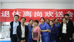 退休歡送會(huì)，情誼暖心間