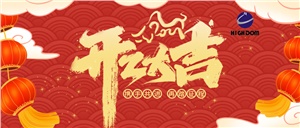 鑼鼓舞龍賀新年，開(kāi)工大吉開(kāi)門紅！
